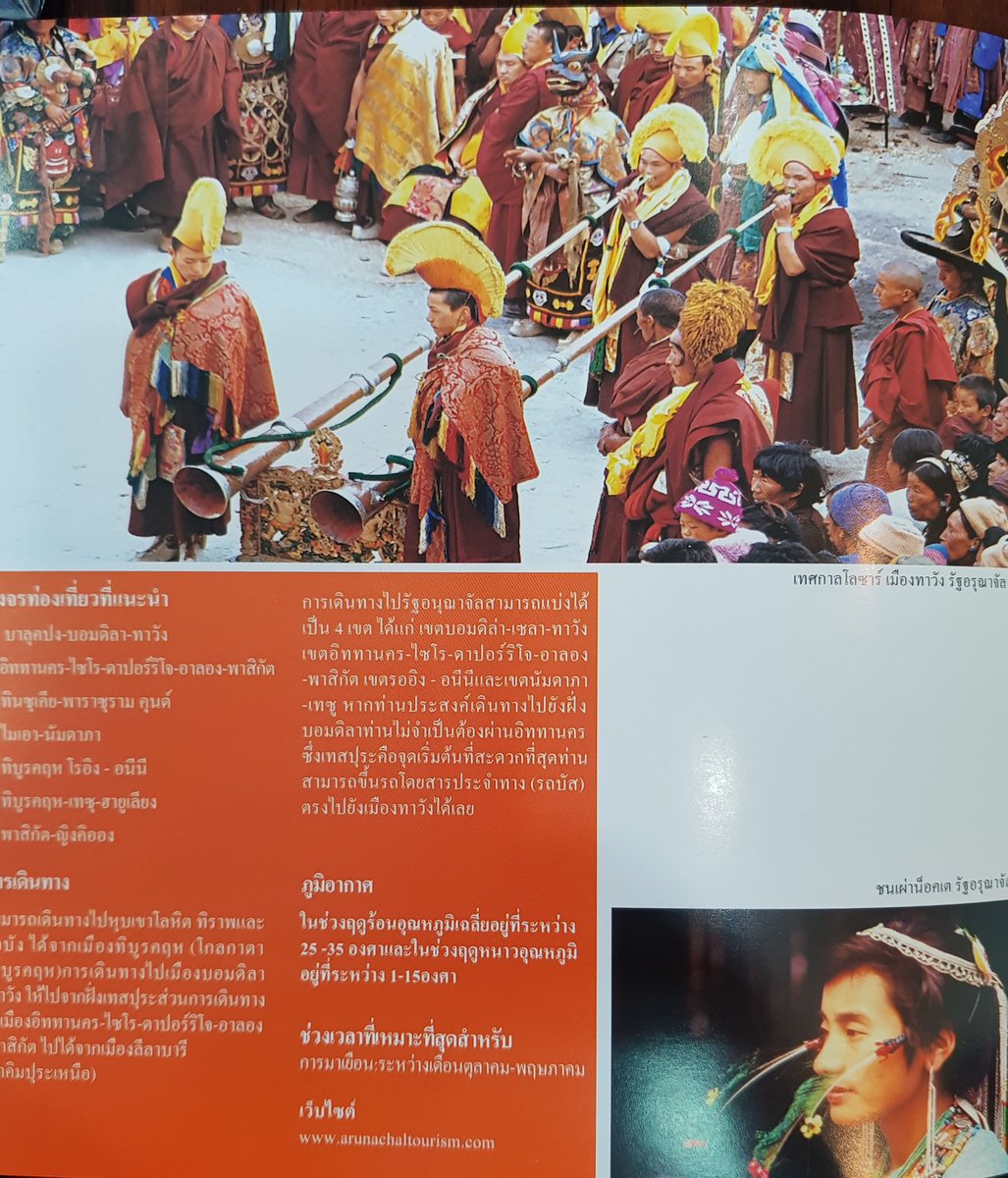 AmbBishnoi's tweet photo. We are inviting you to visit Arunachal Pradesh เราขอเชิญท่านไปเยือนอรุณาจัลประเทศ https://t.co/mtUfS0mRBD 1/8 https://t.co/uEk9nqXWWD