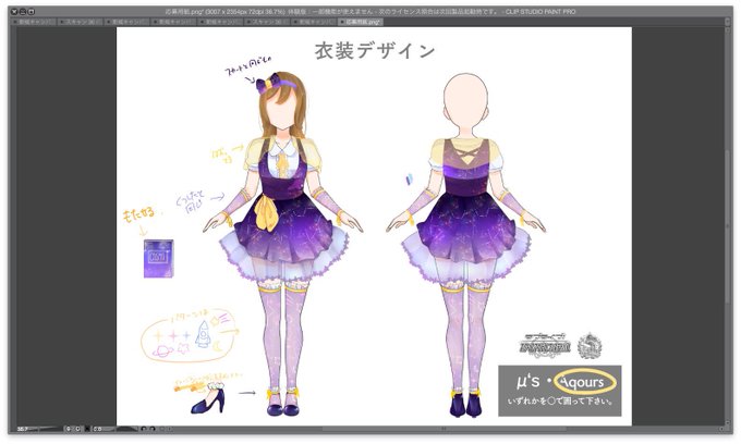 スクフェス衣装コンテストのtwitterイラスト検索結果 古い順 スクフェス衣装コンテストのtwitterイラスト検索結果 古い順