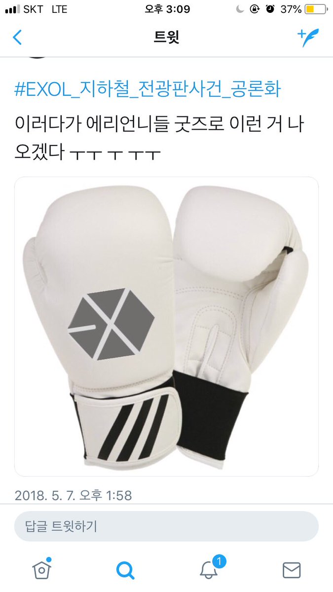 jjjmosh's tweet photo. #EXOL_지하철_전광판사건_공론화 

EXO의 사다린가 뭐신긴가 그딴거 올릴시간에 사과좀~~~!!!! https://t.co/rAFuGei15S