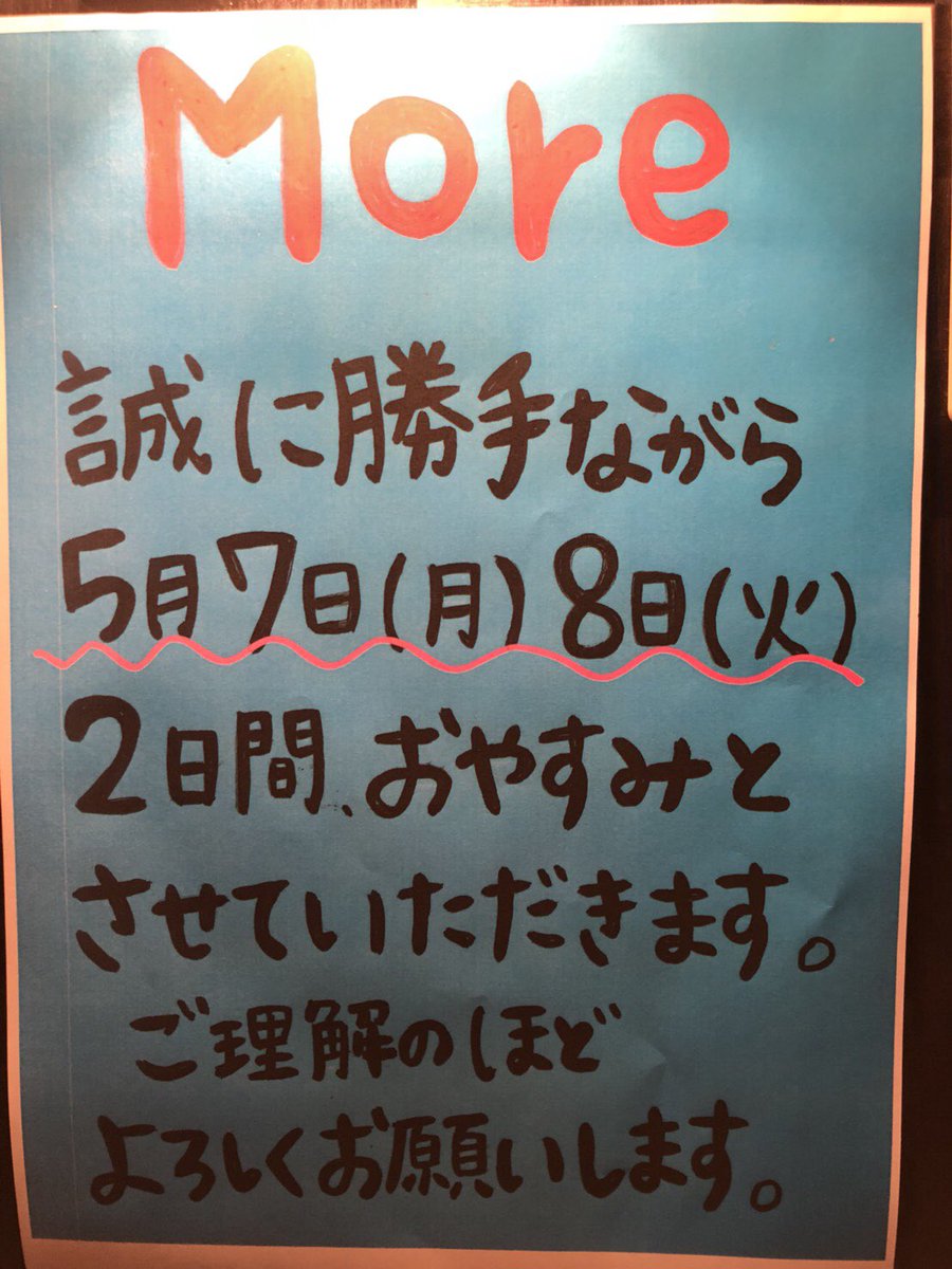 新小岩 More Girl Snack Twitter 新小岩 More Girl Snack Twitter