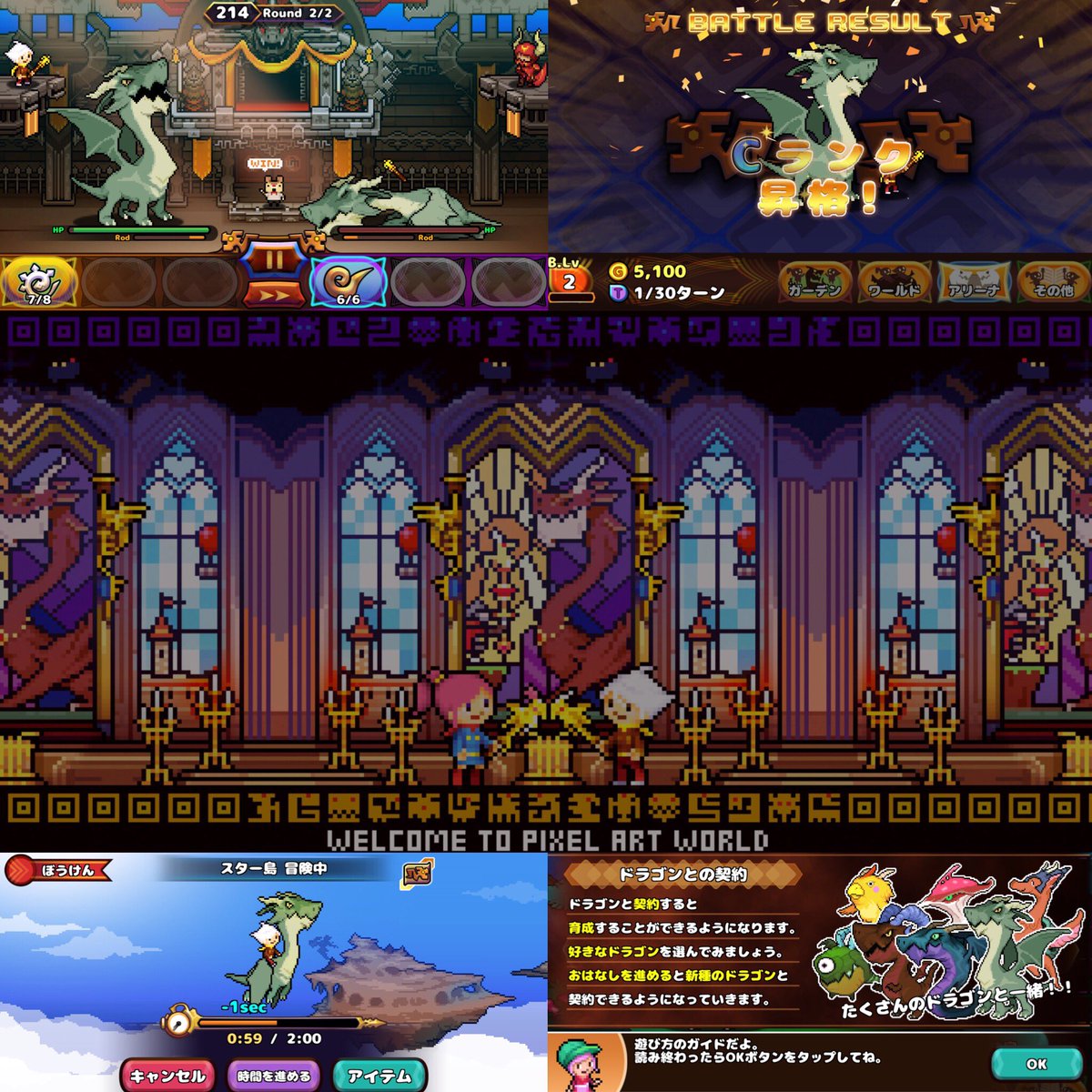 どこでもドラゴン