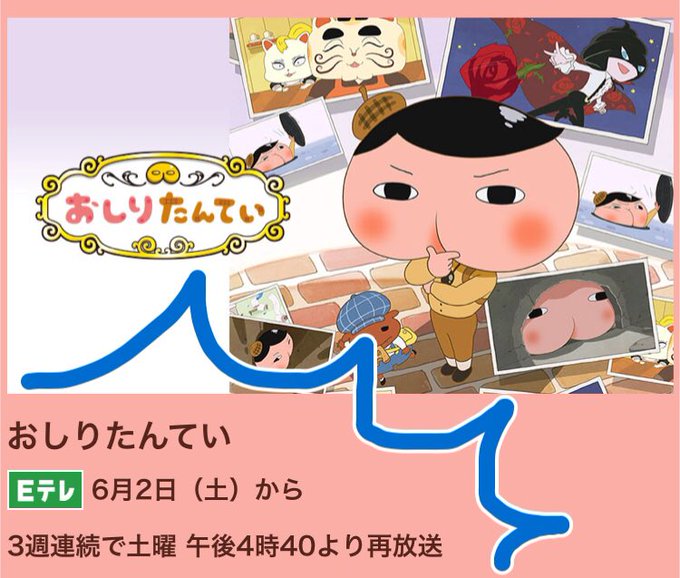 おしりたんていのtwitterイラスト検索結果 古い順 おしりたんていのtwitterイラスト検索結果 古い順