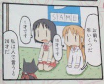 全作品研究発刊までもう少しお待ちください はかせの年齢と 日常 の時代設定の話題をちらっと見かけたのですが そういえば はかせは 雑誌掲載時は 8歳 ではなく 10歳 だったことを思い出しました コンプティーク07年6月号 少年エース07年9