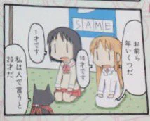 はかせの年齢と『日常』の時代設定の話題をちらっと見かけたのですが、そういえばはかせは、雑誌掲載時は「8歳」ではなく「10歳」だったことを思い出しました。(コンプティーク2007年6月号、少年エース2007年9月号) 