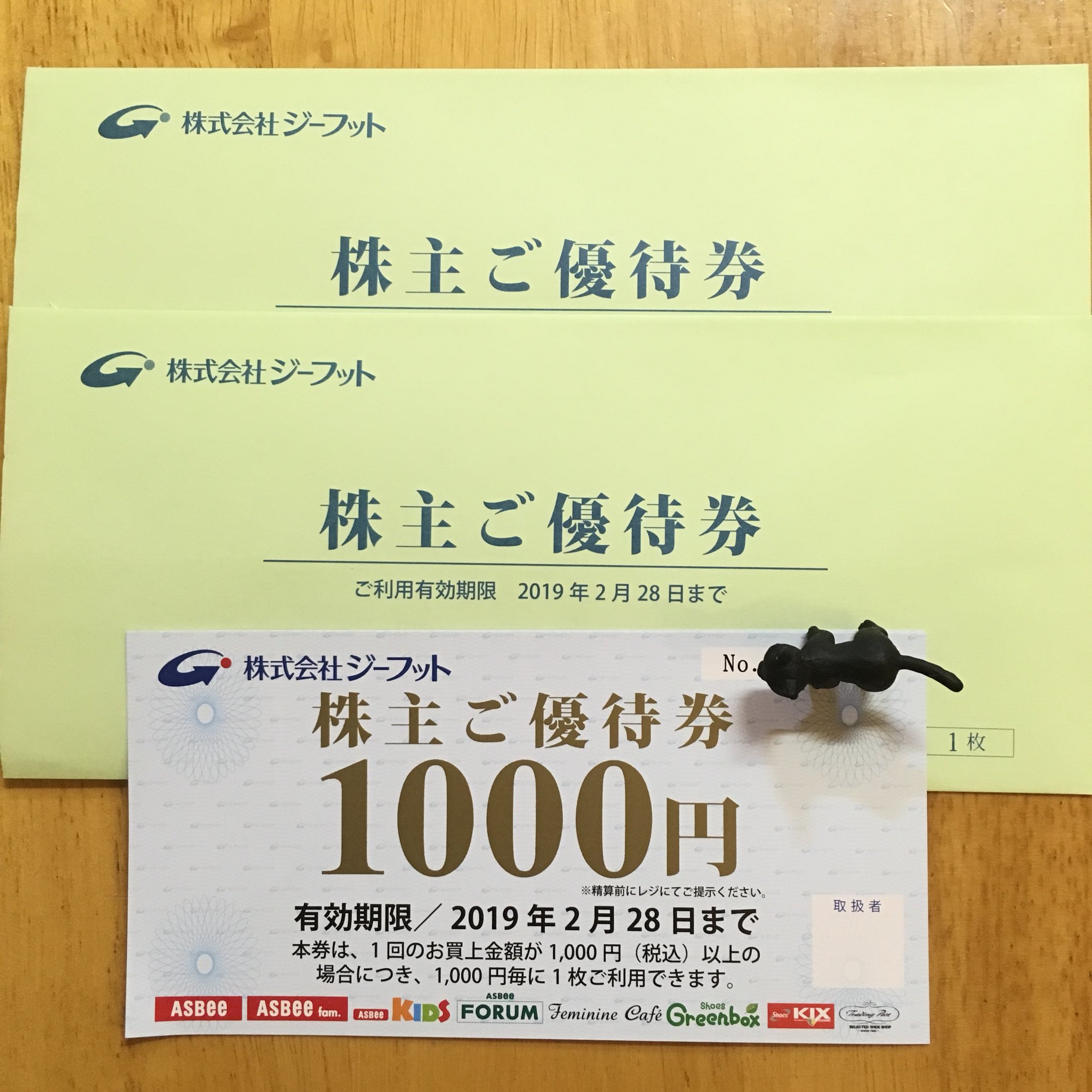 楽々🐾 on Twitter: "本日届いた優待品です。 コックス(4,000円分優待券)、ジーフット(2,000円分優待券)、吉野家HD