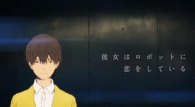 僕はロボットごしの君に恋をするのtwitterイラスト検索結果