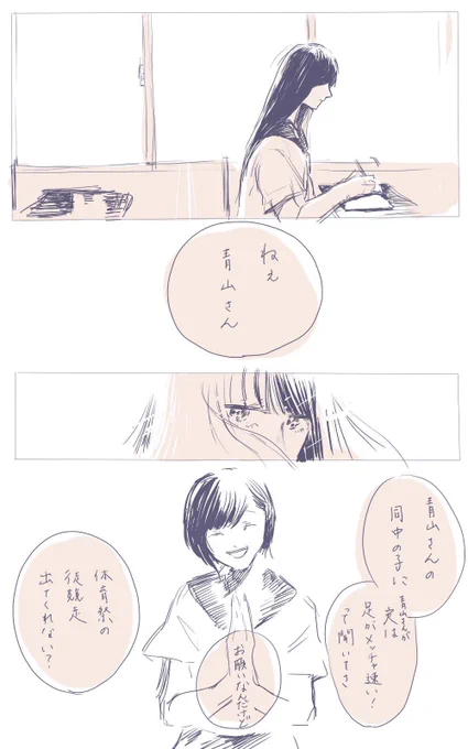 『 青春は人を選ぶ 』

書籍明日発売ということで、私が初めてTwitterにあげた漫画をあげます。

絵柄違うし、字手書きだし、懐かしさしかない…
#セキララマンガ 