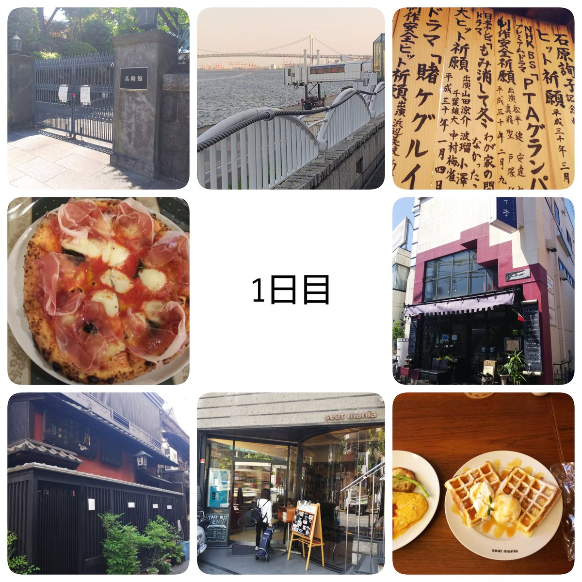 ryochan__7's tweet photo. ロケ地巡りin東京

1日目
高輪館<もみ冬>
347Cafe<アブナイ夜会>
シートマニア<アブナイ夜会>
ﾏｯｼﾓｯﾀｳﾞｨｵ<ｶｲﾝとｱﾍﾞﾙ>
赤城神社
きく屋<ｶｲﾝとｱﾍﾞﾙ>
竹芝埠頭<もみ冬>

2日目
NHKホール
代々木第一体育館
堀越学園
飲めるハンバーグ<ﾋﾙﾅﾝﾃﾞｽ>
花月堂<にじいろジーン> https://t.co/cxqlfETV3R