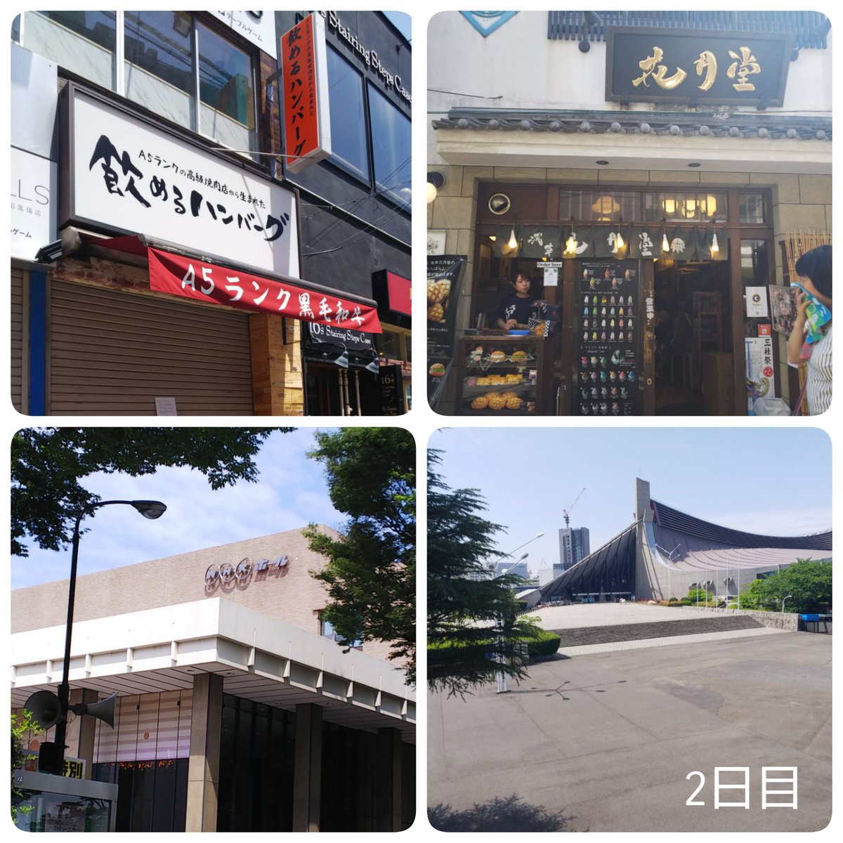 ryochan__7's tweet photo. ロケ地巡りin東京

1日目
高輪館<もみ冬>
347Cafe<アブナイ夜会>
シートマニア<アブナイ夜会>
ﾏｯｼﾓｯﾀｳﾞｨｵ<ｶｲﾝとｱﾍﾞﾙ>
赤城神社
きく屋<ｶｲﾝとｱﾍﾞﾙ>
竹芝埠頭<もみ冬>

2日目
NHKホール
代々木第一体育館
堀越学園
飲めるハンバーグ<ﾋﾙﾅﾝﾃﾞｽ>
花月堂<にじいろジーン> https://t.co/cxqlfETV3R