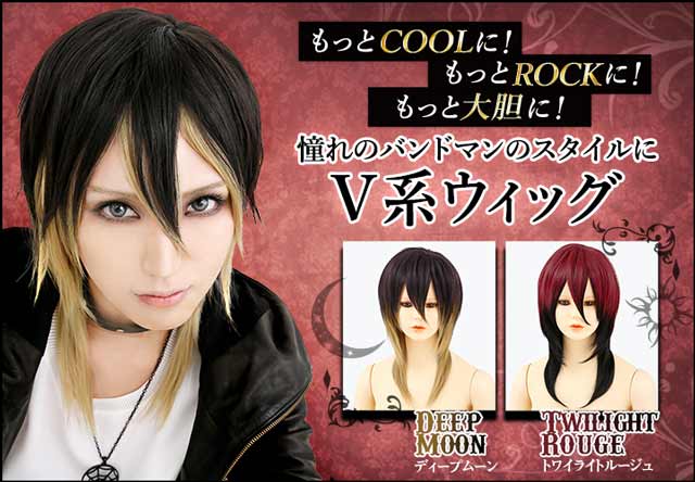 3点以上 Off コスプレウィッグのエアリー در توییتر V系ファッションに合わせてcoolにrockに決まる V系ウィッグ ツートン T Co 4bsmucgwfz V系ファッション以外にもあの監督大好き劇団員とひとなつっこいわんこ劇団員にも使えるのでは というお声も