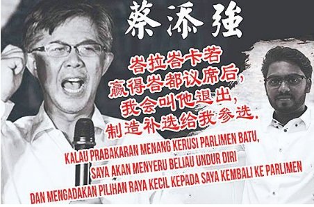 thetruenet's tweet photo. Tian Chua Not Plotting Batu By-Election
https://t.co/q6CqV1Hon2
#thetruenet #NewsCurator #worldnews #TianChua #NotPlotting #notruth #P_Prabakaran #DR_Mahathir #GE14 #PRU14 #KitaMestiMenang #localnews #news #truenews #instanews #journalism #Socialmedia #Changed #Malaysia #UndiRabu https://t.co/CzfbvGKAqS