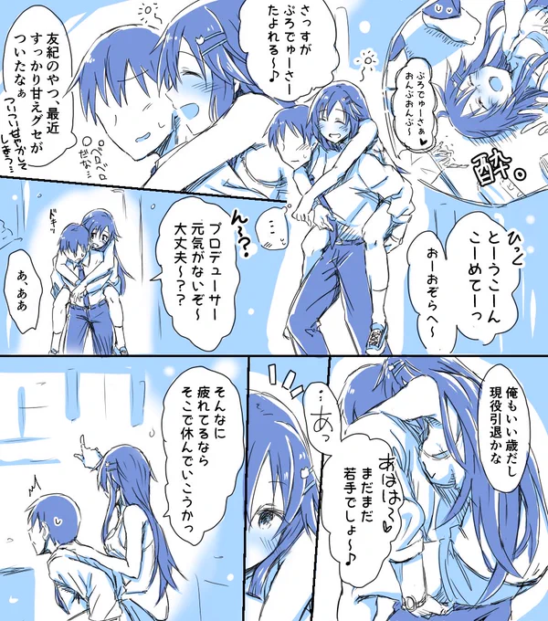 姫川友紀とギリギリ一線越えないやつ 
