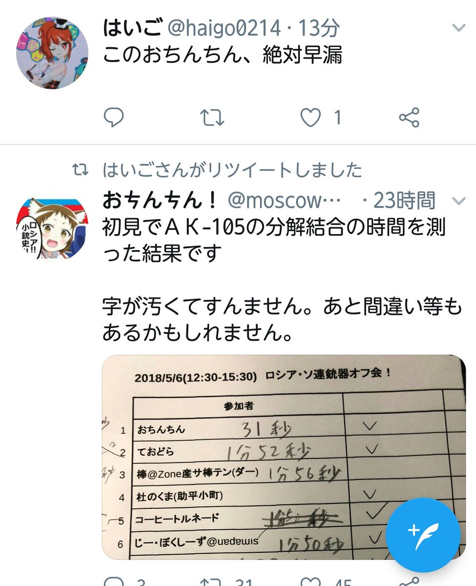 おㄘんㄘん この空リプにスターリン賞を授けたい T Co Vrgcr0sr0b