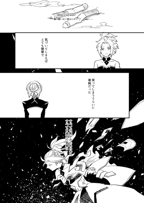 「我が麗しき父への」/モードレッド

新宝具ボイスがカルデアのモーさんがApocryphaの記憶を継いだモードレッドであることを証明してくれたのでしんどいっていう漫画 