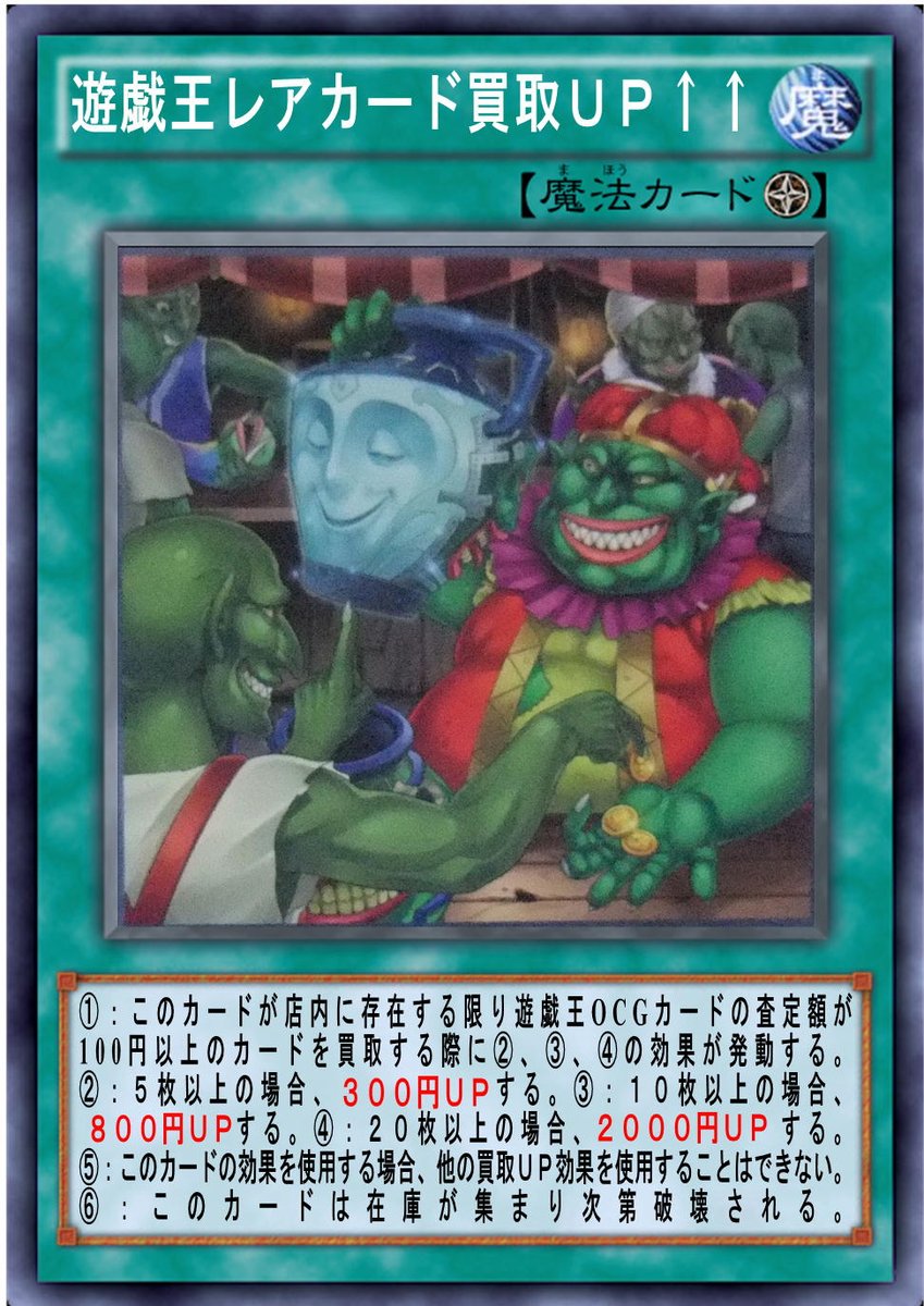 ラックス奈良柏木店 カードショップ さんのツイート 遊戯王買取情報 遊戯王の買取リスト更新しました 強化された儀式 青眼系やよく売れるカオスソルジャーやレッドアイズなどを買取強化中です 買取upキャンペーンも継続中ですのでカードをお売りの際は是非当店 ラックス奈良柏木店 カードショップ さんのツイート 遊戯王買取情報 遊戯王の買取リスト更新しました 強化された儀式 青眼系やよく売れるカオスソルジャーやレッドアイズなどを買取強化中です 買取upキャンペーンも継続中ですのでカードをお売りの際は是非当店