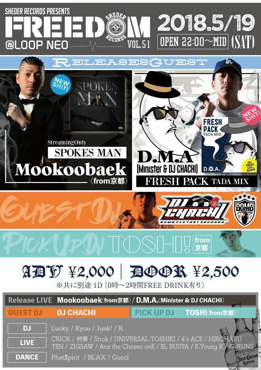 Youhei65's tweet photo. @MOOKOOBAEK 
5/19 FREEDOM at. 名古屋LOOPE NEO
#むくべく リリース呼んで頂いてます✅
この日は、大好きな @4sACE くん、 @Strok0568 、@u_toshiki くんや、
SHEDER RECORDSの皆様もおられるんで楽しみすぎます😍💨

@djtoshi_1015 もPlay名古屋で聞けるんは超楽しみ😊⬆️
是非宜しくお願いします🔥 https://t.co/hDSlmlU0PJ