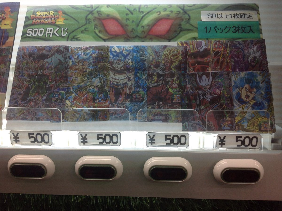 ট ইট র フルコンプ立川南口店 スーパードラゴンボールヒーローズ ガチャガチャが品切れになってしまったので 新しくガチャを作成しました ぜひ チャレンジしてみて下さい ご来店お待ちしております ドラゴンボール 孫悟空 シークレットレア