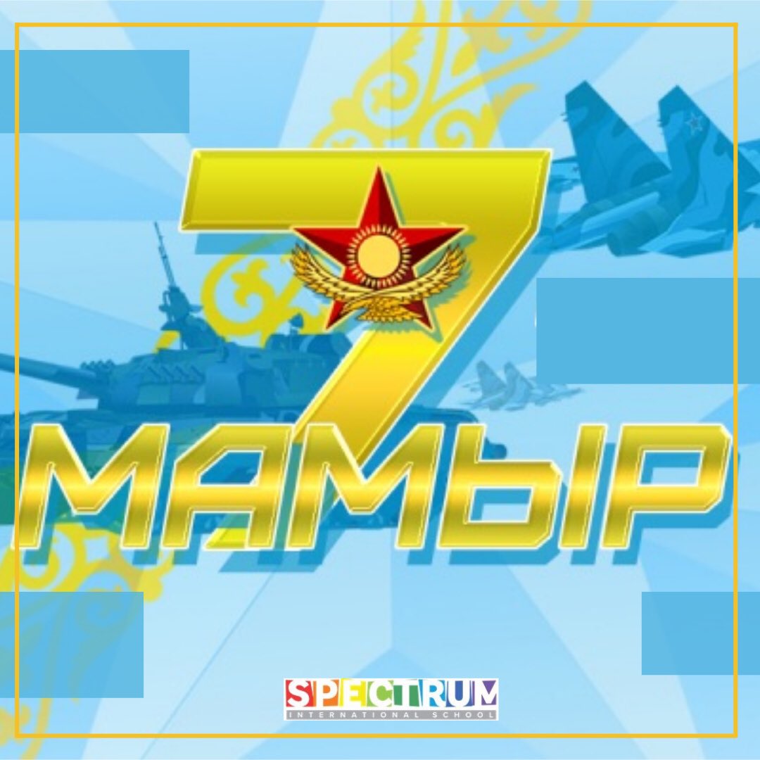 spectrum_is's tweet photo. We extend our most heartfelt congratulations to the men of Kazakhstan on Defender of the Fatherland Day!
Құрметті еліміздің ер азаматтары, ел қорғандары баршаңызды келіп жеткен отан қорғаушылар күнімен құттықтаймыз!
#SpectrumIS #Spectrum #Astana #Kazakhstan #BilimOrda https://t.co/3hf79uRugP