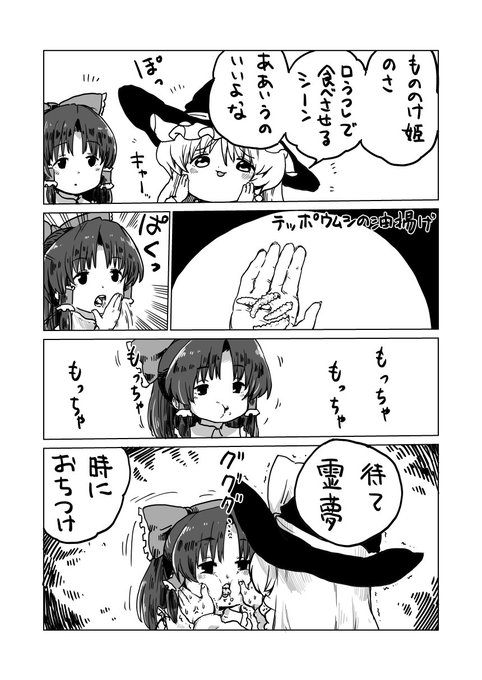 霊まりがいちゃつくだけのまんが 