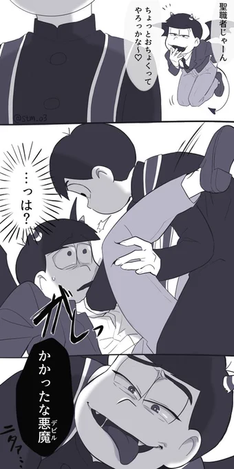 神(?)デビ 