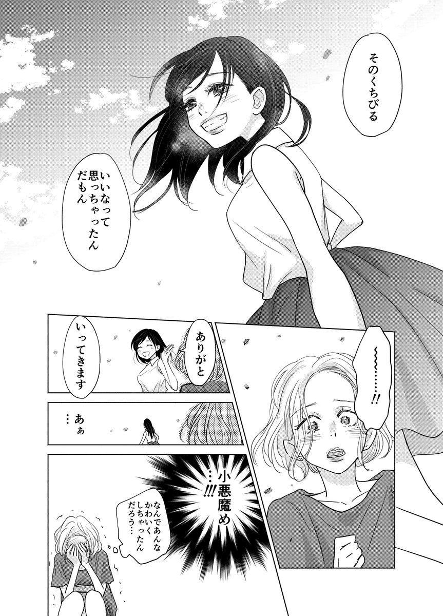 衝動と勢いだけで微百合漫画を描きました。
#百合漫画 