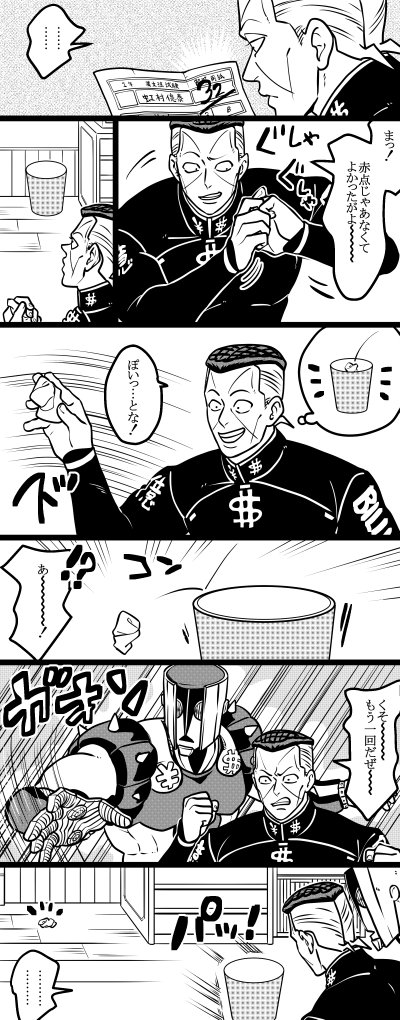 ゴミポイ 