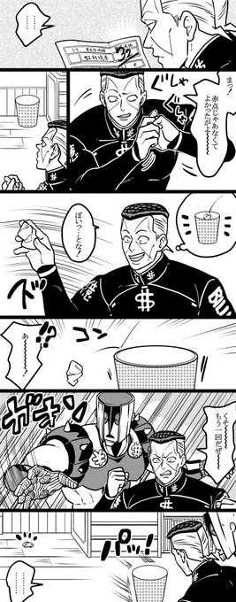 ゴミポイ 