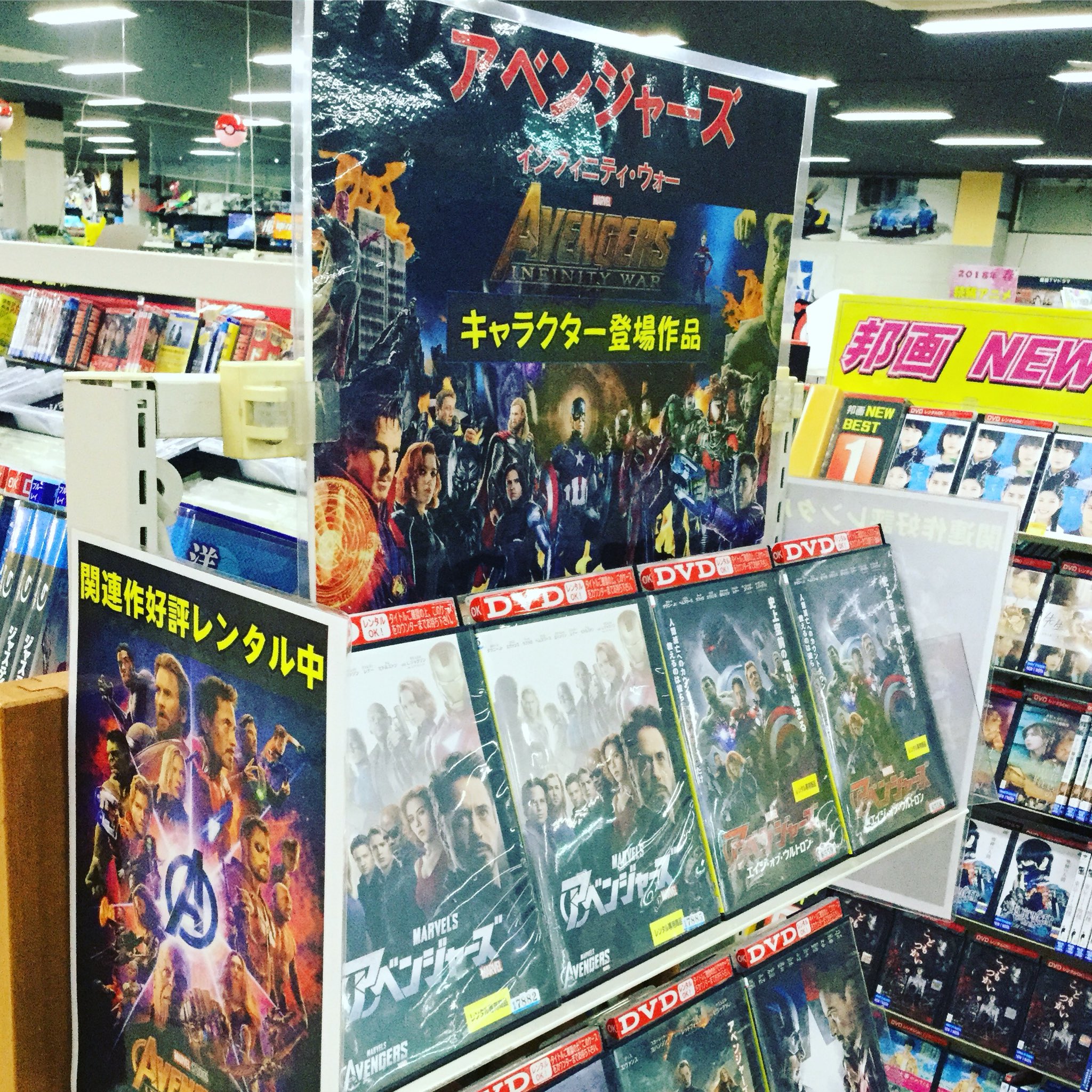 アメリカンウェーブ レンタル アベンジャーズ インフィニティ ウォー が話題となっていますが 当店ではアベンジャーズのキャラクターが登場する作品を展開しています 映画を観た後でも前でも楽しめると思いますよ 是非ご覧下さい