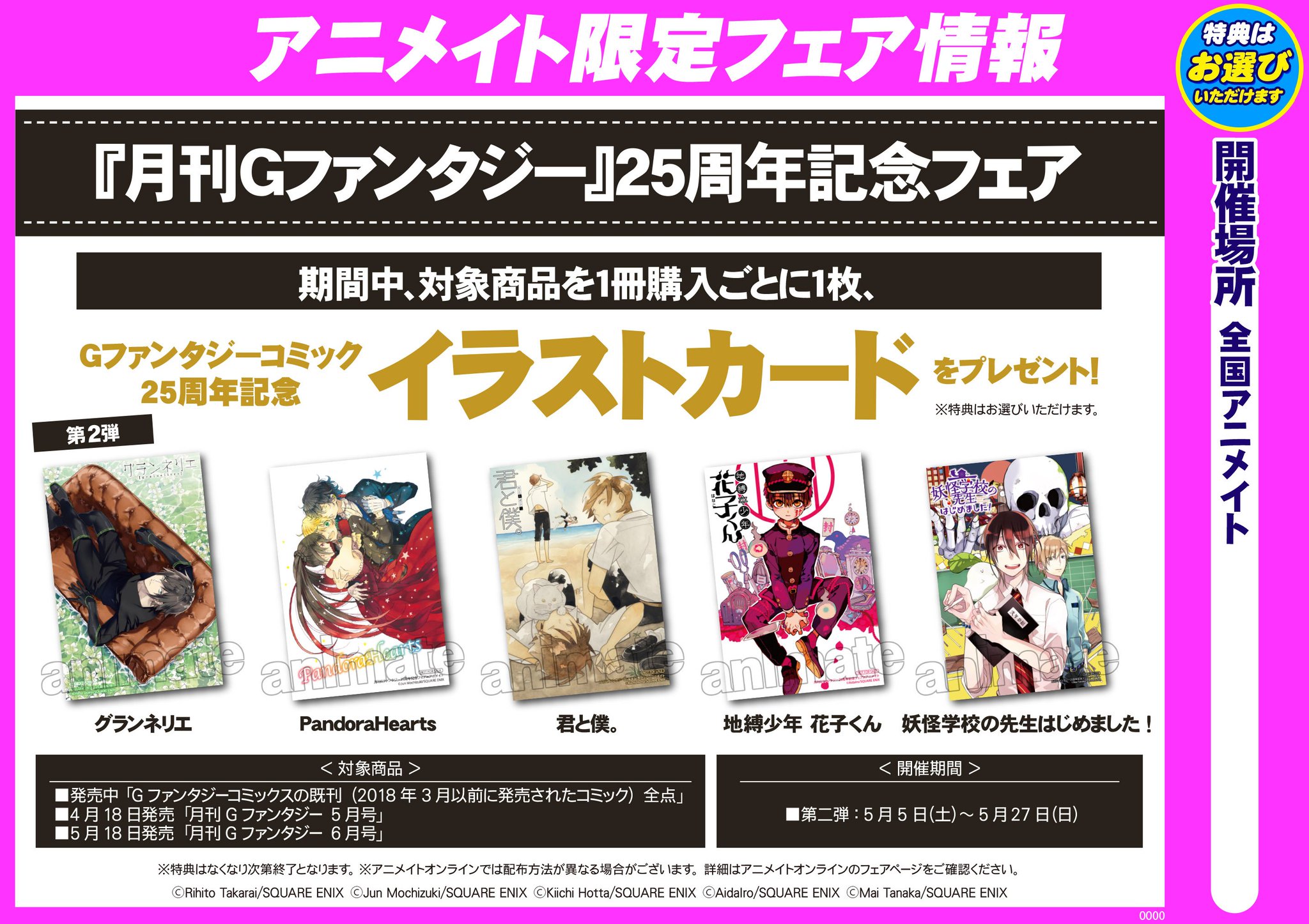 アニメイト池袋本店@営業時間拡大中！！！ on X: 