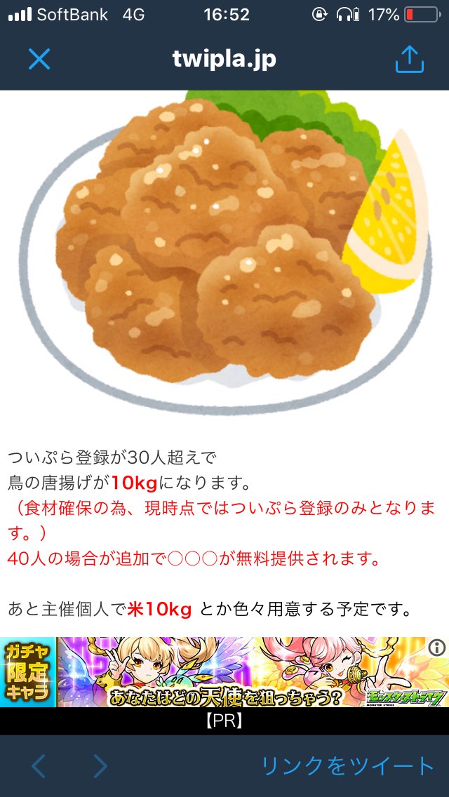 lleq6sw's tweet photo. という事です食いに行くぞお前ら 祝いに行くぞ 腹満たしに行くぞ #GRUTH https://t.co/uUUKb7ioo8