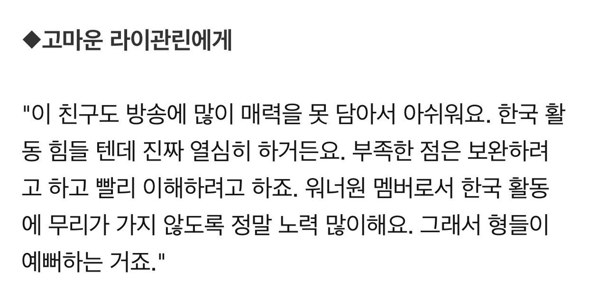 sungwooonH's tweet photo. abt guanlin, PD said that its a shame that broadcast cant grab his charms and it was hard for him while doing korean activities but he tries really hard and puts in a lot of effort, thats why wanna one hyungs adore him a lot;; my heartㅠㅠlinlin ah 😭😭😭 https://t.co/GuchhRLrA3