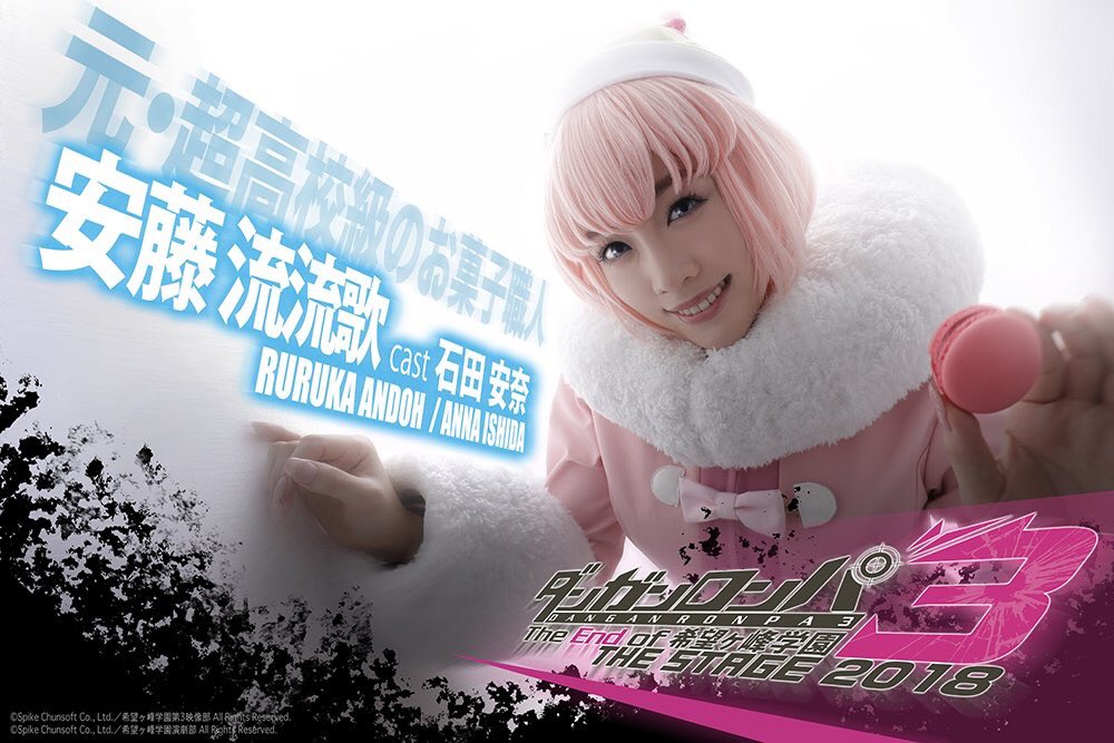 ダンガンロンパ 希望ヶ峰学園演劇部 on X: 