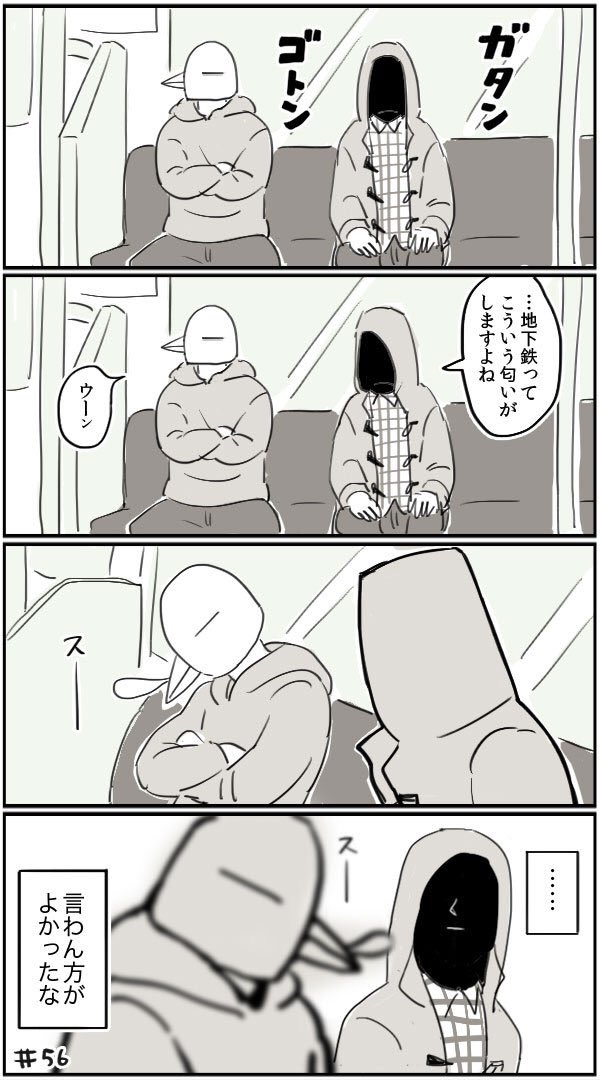 ナch#56 