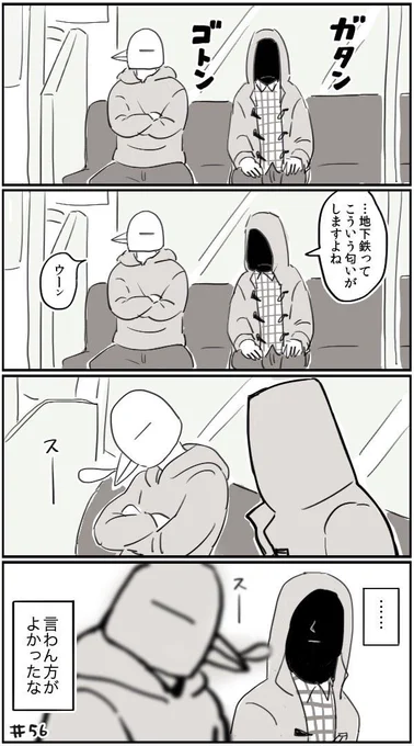 ナch#56 