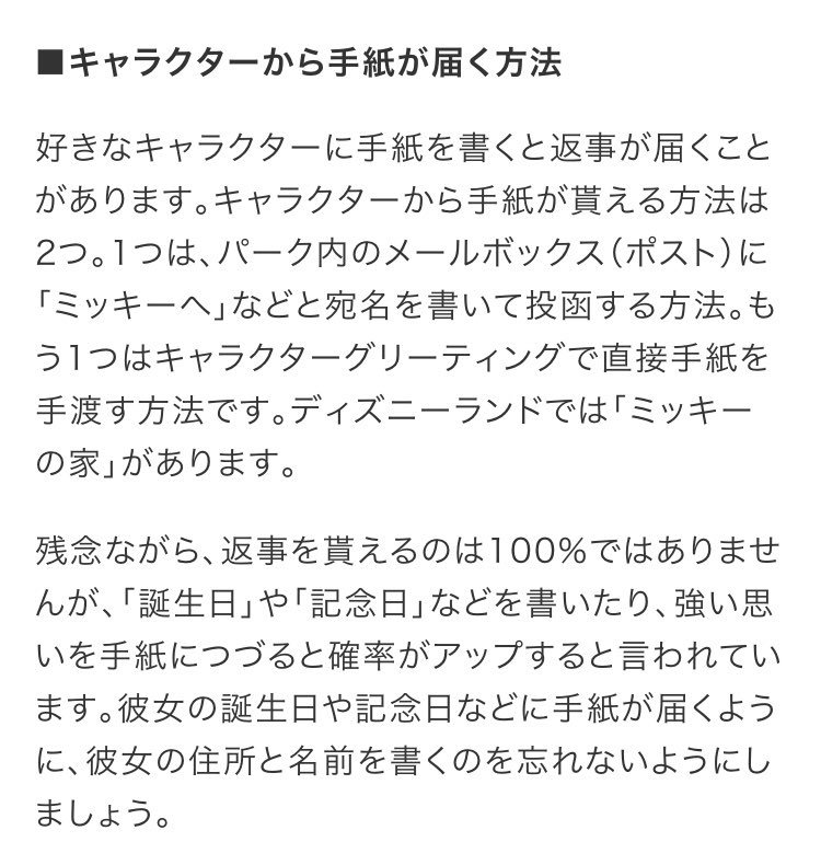 ぽむぽむ على تويتر これってほんとに届くんかな 知ってる人 届いたよって人がいたらお話聞きたいです ディズニー好きな人と繋がりたい ディズニーシー ディズニー サプライズ ディズニーランド35周年 ディズニーランド ディズニー好き キャラクター