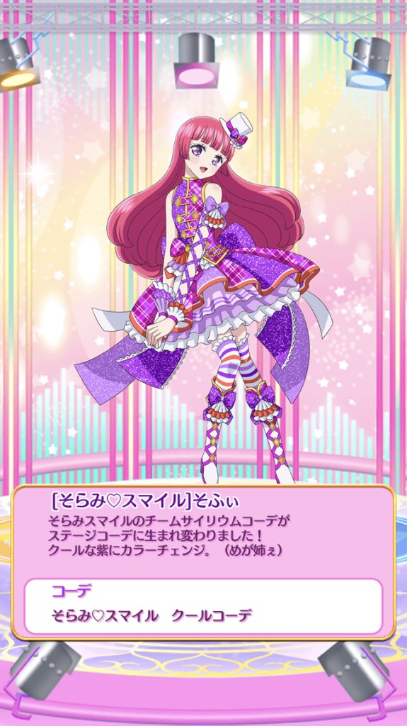 プリパラ プリパズ画像bot (@bot90869463) / X プリパラ プリパズ画像bot (@bot90869463) / X
