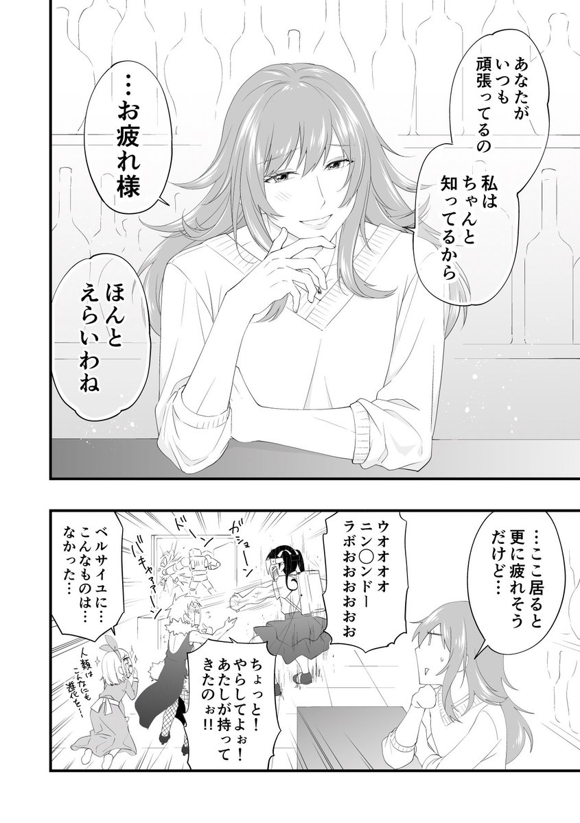 お題箱より
ママから頑張っている人へ

#あたらしい家族ができました
#あたらしい家族が出来た漫画 