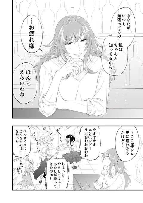 お題箱より
ママから頑張っている人へ

#あたらしい家族ができました
#あたらしい家族が出来た漫画 