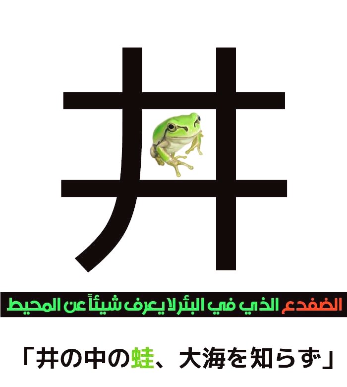 مثل ياباني 🇯🇵