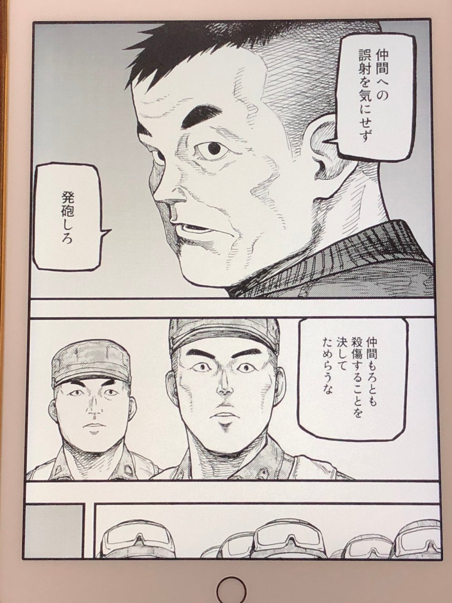 アニメマンガ名探偵すやまたくじ Twitterren 亜人 12巻 俺たちは人間じゃない 兵士だ 仲間への誤射を気にせずに発砲しろ 佐藤 Vs 自衛隊 なめてた 骨あるじゃない自衛隊 自衛隊の鉄の意志と物量が佐藤を追い込む異次元ミリタリーバトル勃発 こんな戦い方は他 アニメマンガ名探偵すやまたくじ Twitterren 亜人 12巻 俺たちは人間じゃない 兵士だ 仲間への誤射を気にせずに発砲しろ 佐藤 Vs 自衛隊 なめてた 骨あるじゃない自衛隊 自衛隊の鉄の意志と物量が佐藤を追い込む異次元ミリタリーバトル勃発 こんな戦い方は他