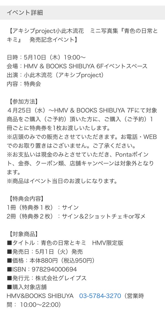 アキシブproject on X: 
