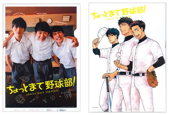 Tweets With Replies By 映画 ちょっとまて野球部 公式 Chottomatemovie Twitter