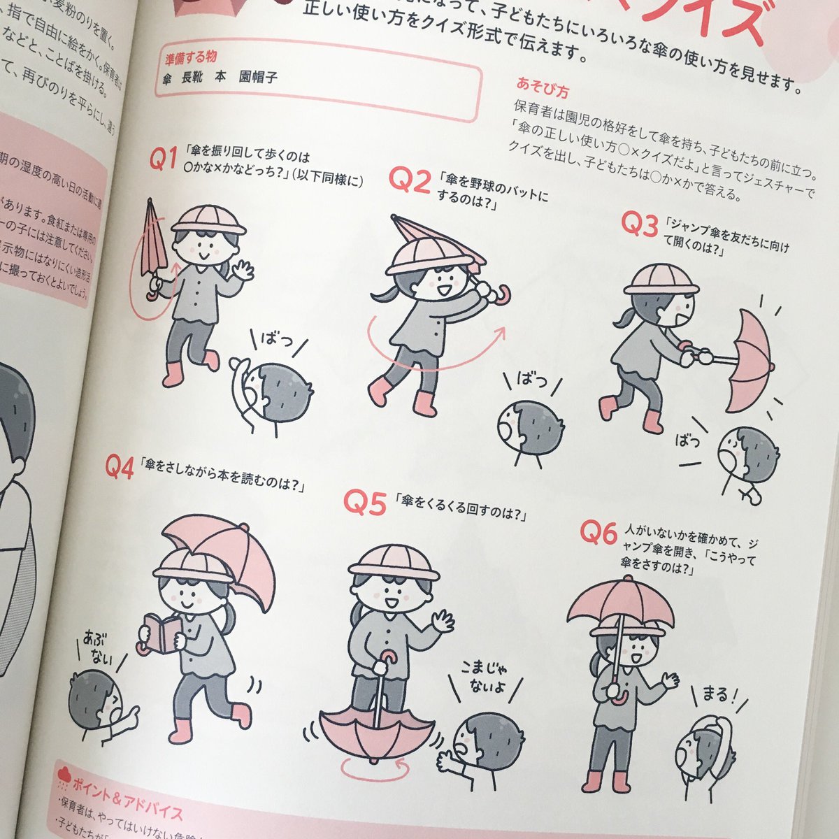 みさきゆい 0 5歳児 春 夏のあそび 砂 泥あそび 雨の日あそび 水あそび プールあそび アイデア100 学研 本文 イラストを描かせて頂きました 砂や泥 水に触れて安全に楽しく遊べるアイデアが詰まった1冊です