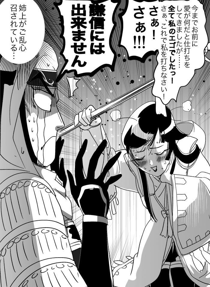 @k0_6669 私ね、分かっちゃうんですよ、綾御前が本当はシバかれたいと思っている事を…
政景じゃダメなんでしょうね、だから弟を興奮しながらシバいているんです。いけない自分をシバいてほしいんです。隠しても駄目。私には分かるんですよ…自分も女王様とかにシバかれたい人なので……悪いおばちゃんですわ… 