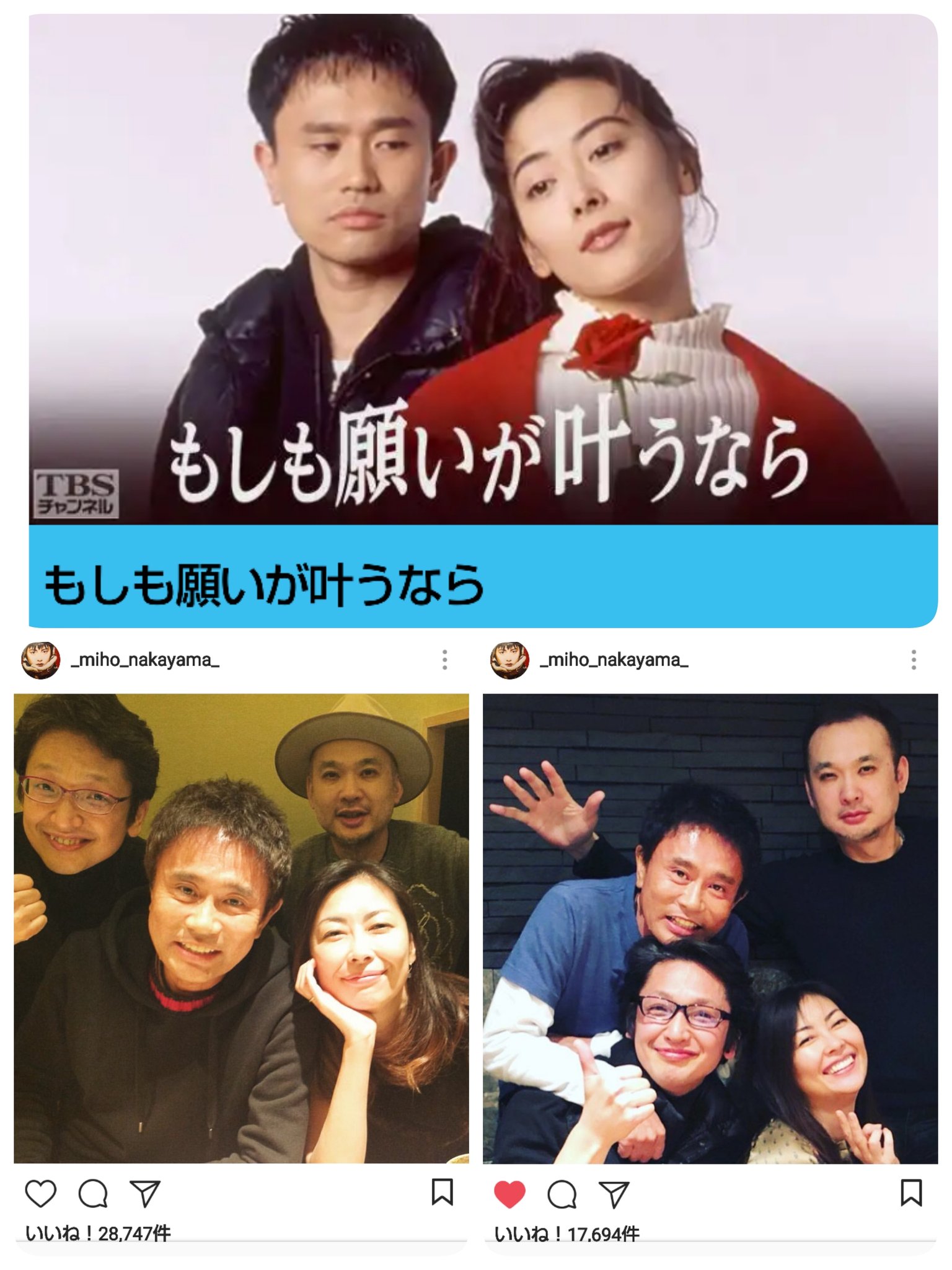 Kazu 連休中 Huluで懐かしのドラマも全話観賞しちゃった 当時リアルタイムで観てたし懐かしかったな この4人今でも交流あるってなのがまた素晴らしい もしも願いが叶うなら 中山美穂 浜田雅功 浜崎貴司 岡田浩暉 T Co Spbilp78xw Kazu 連休中 Huluで懐かしのドラマも全話観賞しちゃった 当時リアルタイムで観てたし懐かしかったな この4人今でも交流あるってなのがまた素晴らしい もしも願いが叶うなら 中山美穂 浜田雅功 浜崎貴司 岡田浩暉 T Co Spbilp78xw