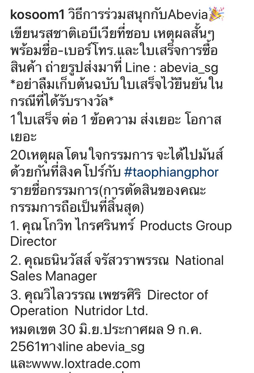 kristco1's tweet photo. สอบถามเพิ่มเติมได้ที่ line: abevia_sg https://t.co/Ib7cZB4oPZ