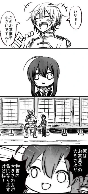 KP ひとまとさん
鯰尾くん 小鳥遊さん
物吉くん 私
でCOCシナリオで遊んでもらっています～!

鶴丸さんいじっているシーンとか、鯰尾くんが「燭台切さんお手製の(ピーー)ですよ!」と言ったシーンとか、メイクアップが強すぎることとか、絵にしたら面白そうな展開ばかりでもう、もう…! 
