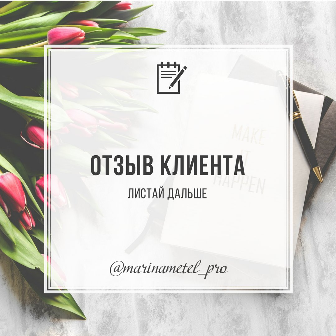 Отзывы клиентов
