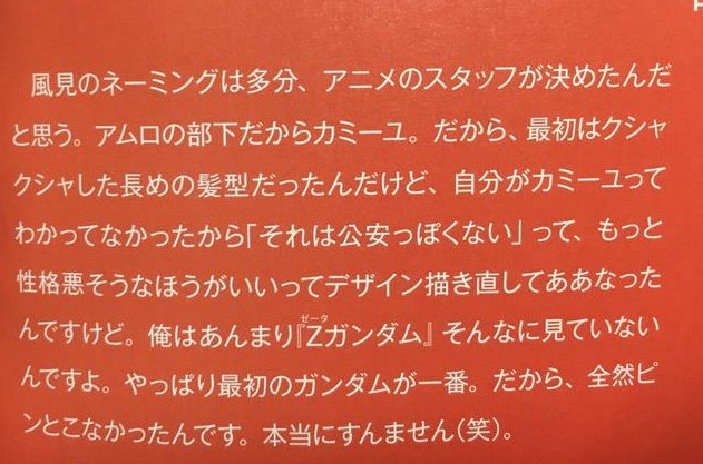 もつれら コナンの風見さん青山先生ガンダム好きだから安室 アムロ 赤井 シャア と続いて声優さんが飛田展男さんだしカミーユなのかなと思ったらアニメスタッフに勝手に決められただけっていうの笑う