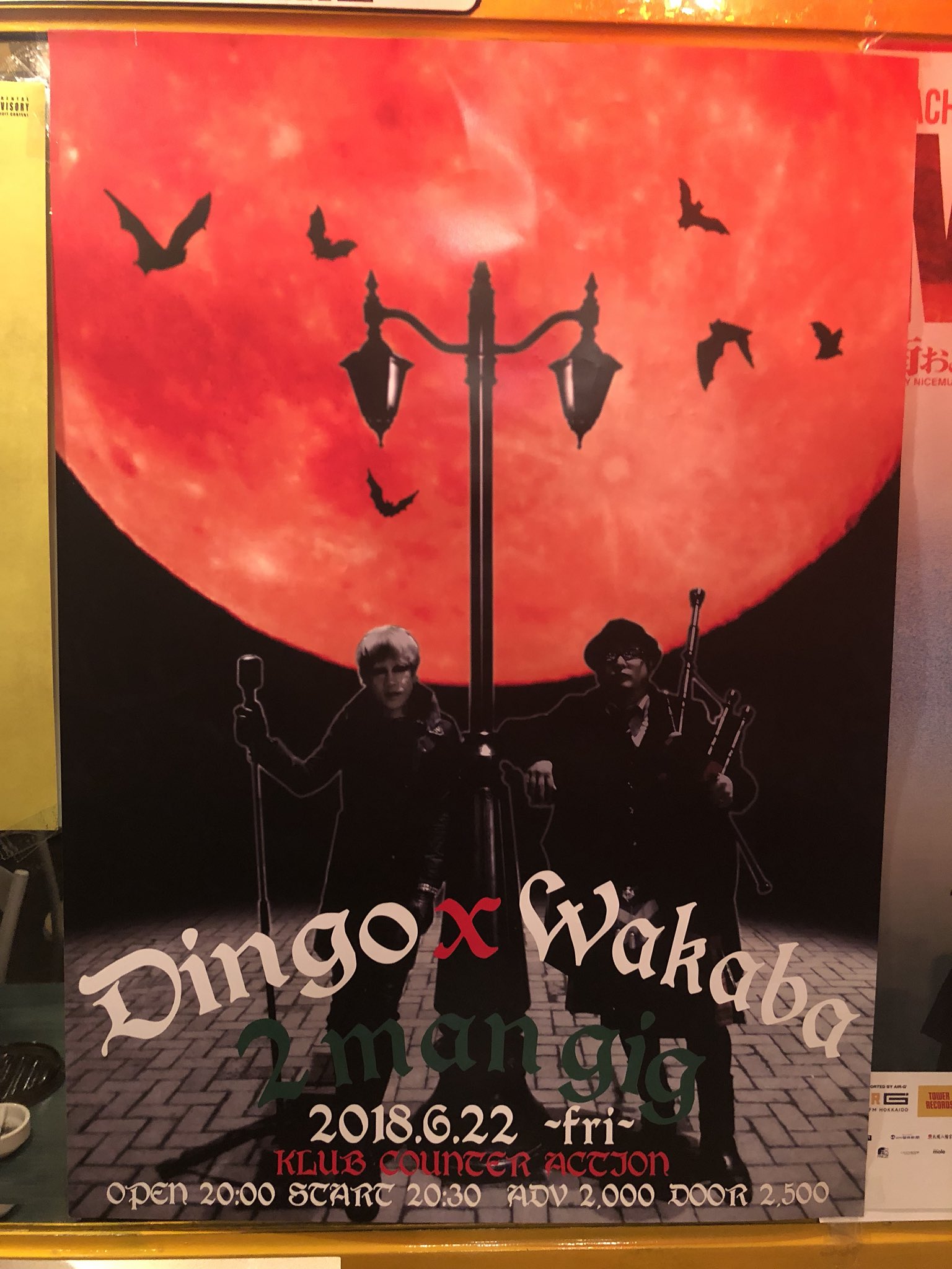 ベンベラネットワークカンパニー En Twitter チバおすすめの札幌バンド Dingoさんからポスターとフライヤーが届きました ツーマンライブだそうです 若葉さんも私が歳くらいの頃からずっと好きなバンドです めちゃくちゃかっこいい2バンドの共演 是非お時間